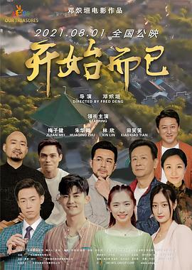 杨思敏版《金梅瓶》15集演员表全解析角色与演员的碰撞火花