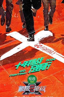 十一天十一夜一场关于时间与耐力的极限挑战